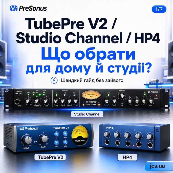 Підсилювачі PreSonus TubePre V2 / Studio Channel / HP4