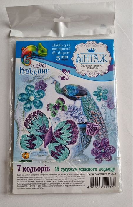 Набор  для квиллинга