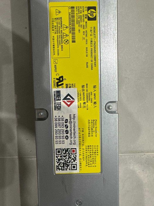 Серверный блок питания HP HSTNS-PR16 / 2400 W / с кабелями