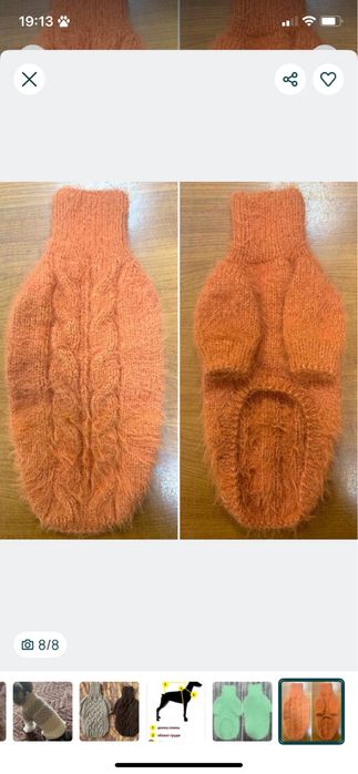 Вязані речі для собак