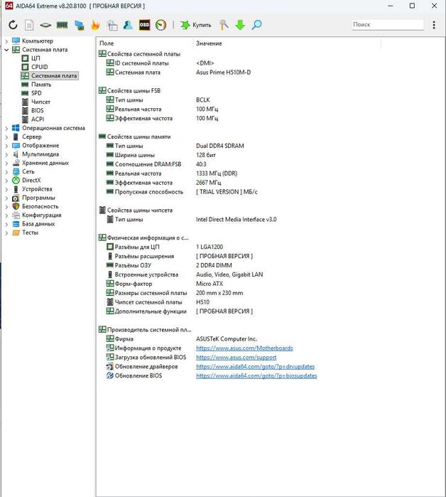 Комплект для ПК: Intel i5-10400F+ASUS H510M-D+16GB DDR4 2шт
