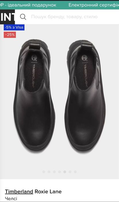 Ботінки челсі Timberland