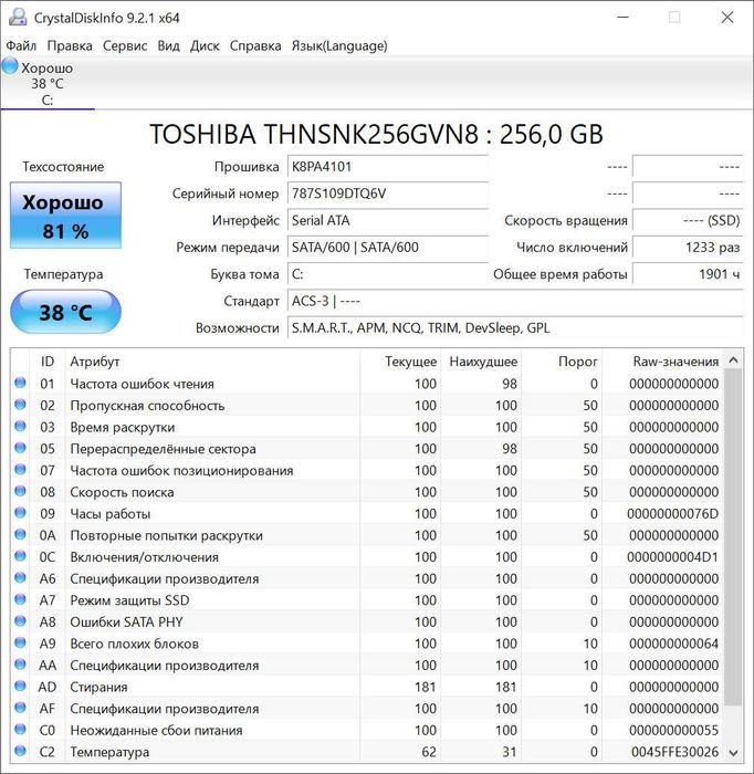 Panasonic CF-33 MK1 12" 2K IPS Touch i5-7300u/8 GB/SSD 256Gb/LTE(4G)/GPS/4h