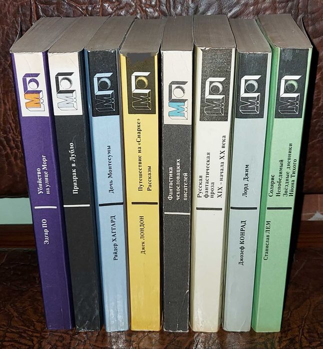 Джозеф КОНРАД  из серии "Мир приключений"