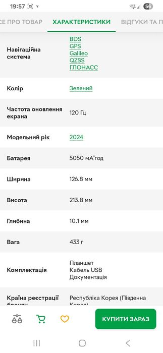 Планшет самсунг таб актів 5