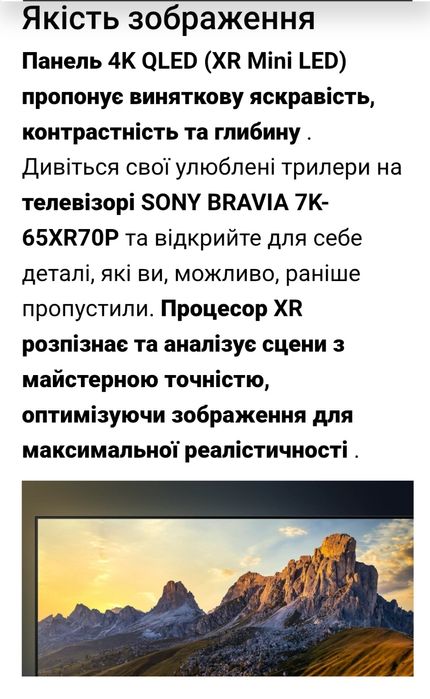 телевізори Sony Bravia K-65XR70 BRAVIA 7 | Miniled| 75| 85