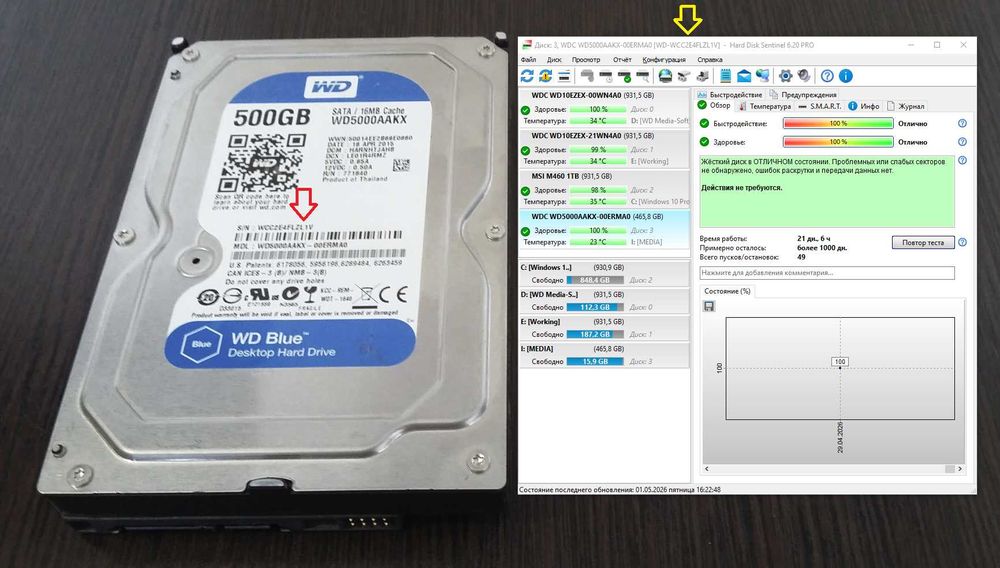 Жесткий диск 500Gb Sata III , Адаптер - переходник для HDD IDE/SATA