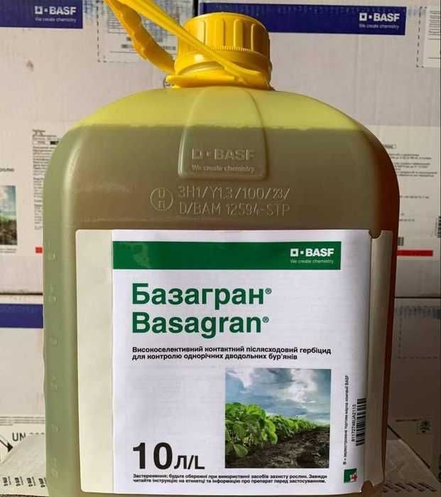 Базагран 480 від Басф