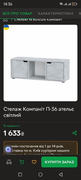 тумба напольна стан ідеальний
