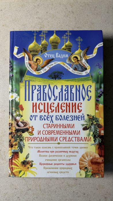 Продам книги на религиозную тему