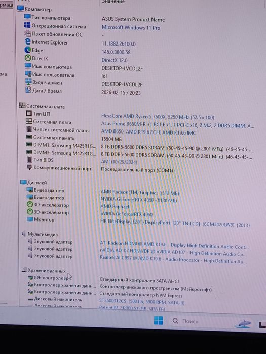 Комп'ютер Ryzen 5 7600x. RTX 4060. DDR5-16 gb.