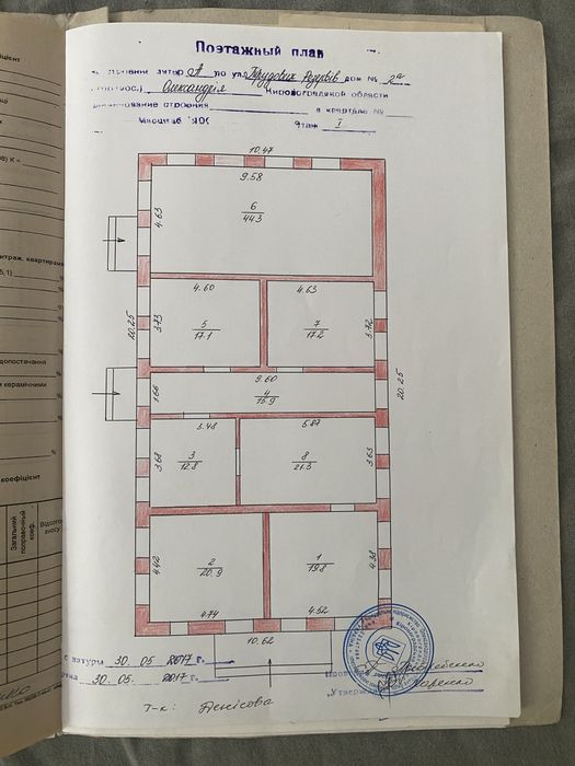 Продаж землі  8.6 г, з будинком 330 кв. м сількохоз.призначення