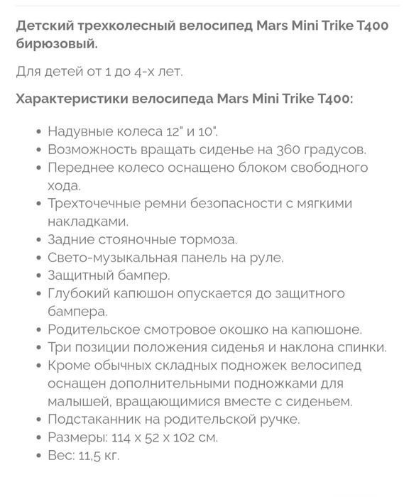 Детский велосипед Mini Frike на 1-4 лет