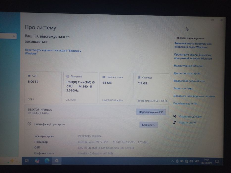 Ноутбук HP Elitebook 8440p Детям Подарок Планшет Для работы