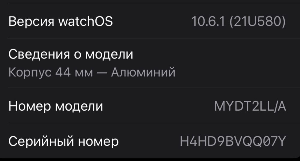 Apple Watch SE 44 mm.