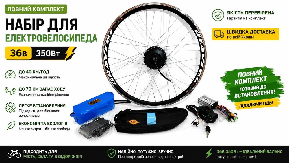 Bafang/MXUS мотор колесо для електровелосипедів,36в 48в 350вт веломотор,моторколесо 28"26 електротяга елетровело,велонабір велонабор моторколесо