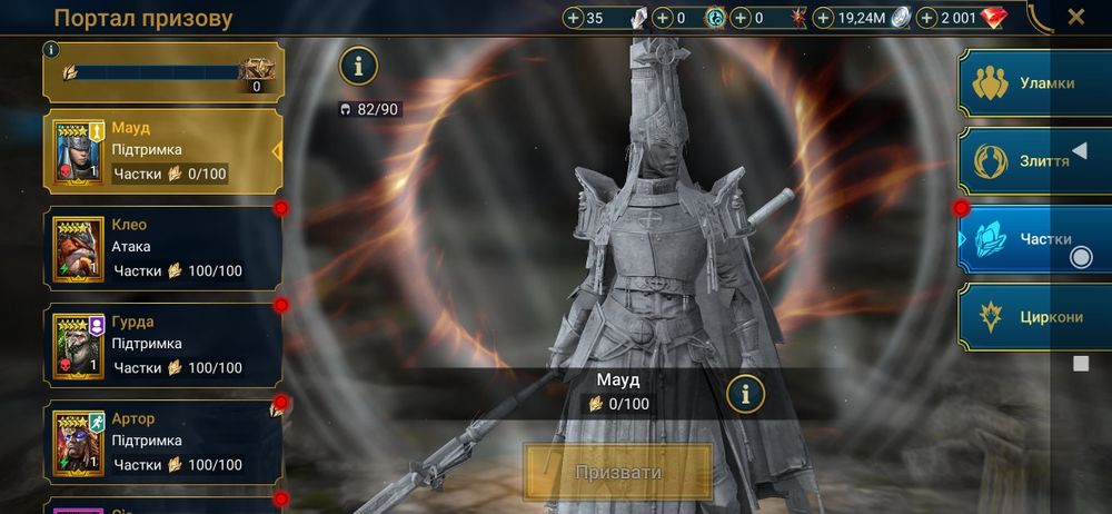 Стартовий аккаунт Raid:Shadow Legends.