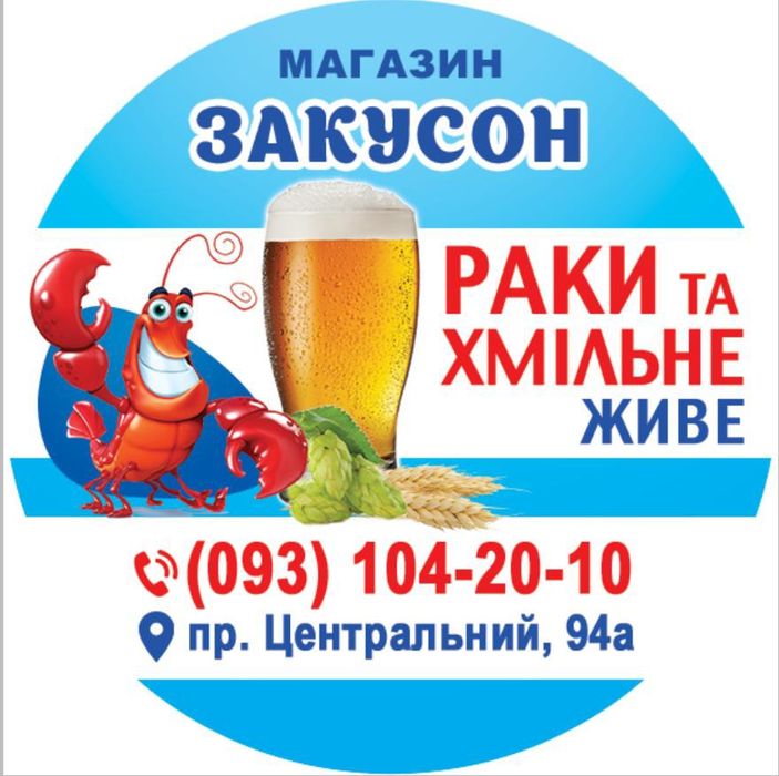 Раки 550  Инженерная