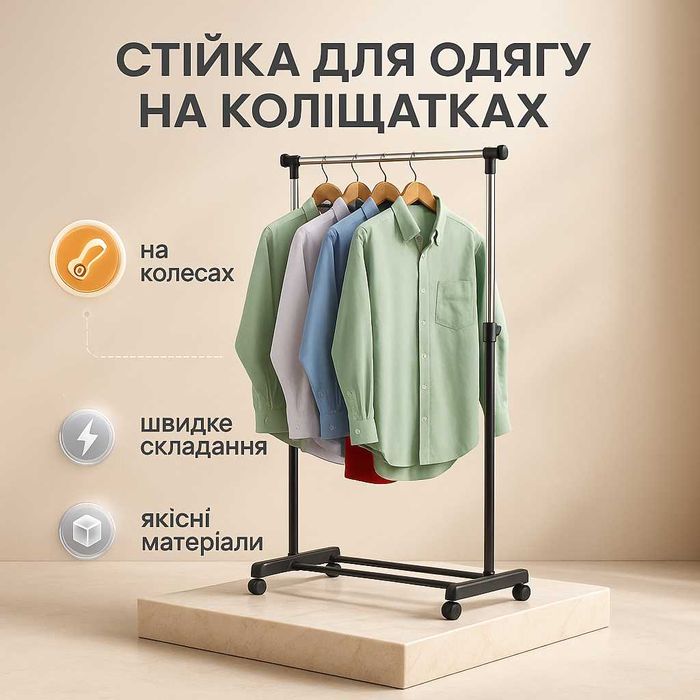 Вішалка стійка для одягу Double-Pole 72-130х45х100-160см