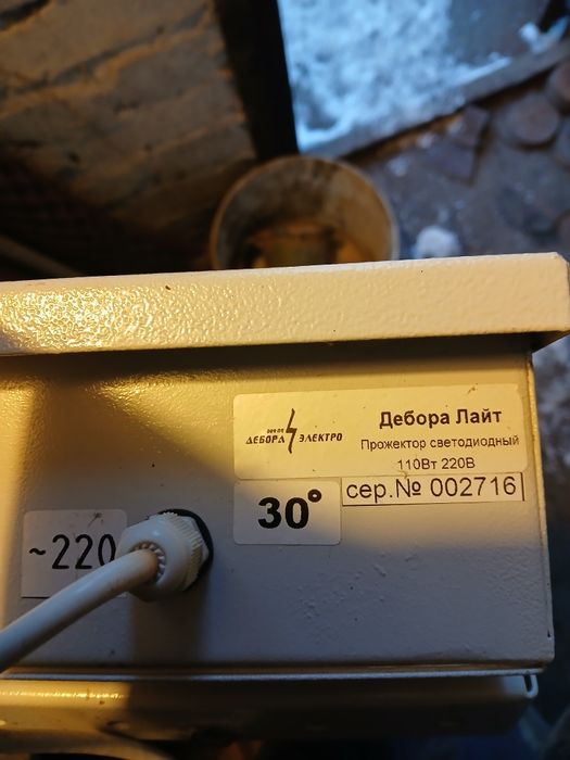 Прожектор свimлoлioдний