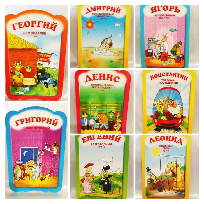 Шуточная Именная поздравительная открытка.