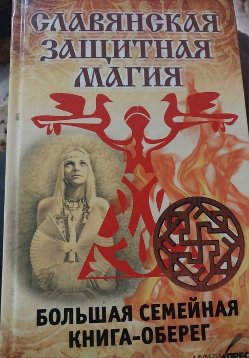 Набор  книг по эзотерике