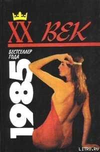 П.Л. Сулицер. Ханна