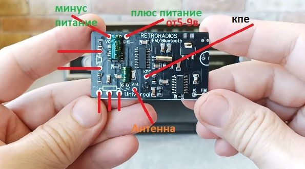РАДИО  модуль на 3 диапазона ФМ,СВ,КВ