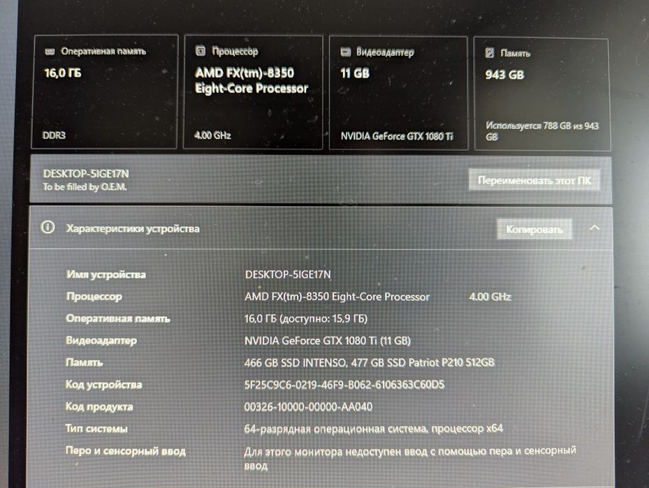 Игровой ПК GTX 1080 Ti 11GB /16 GB/ SSD 512+512GB / Wi-Fi ASUS / 8 ядер