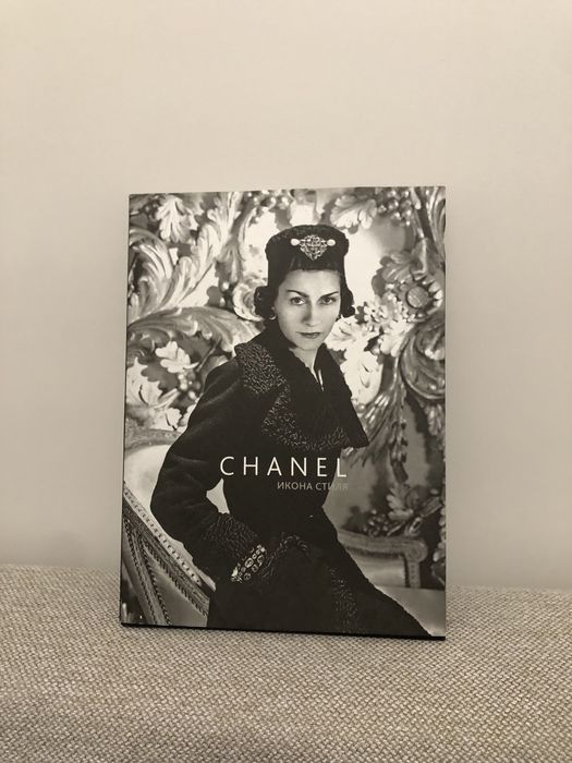 НОВАЯ Книга Chanel икона стиля - отлично на подарок
