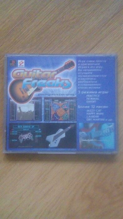 Диск для PS1 гитарный симулятор.