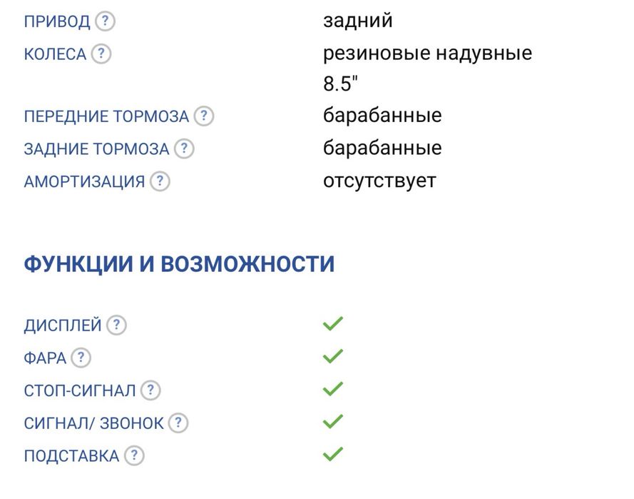 Самокат Inokim Light 2 Super