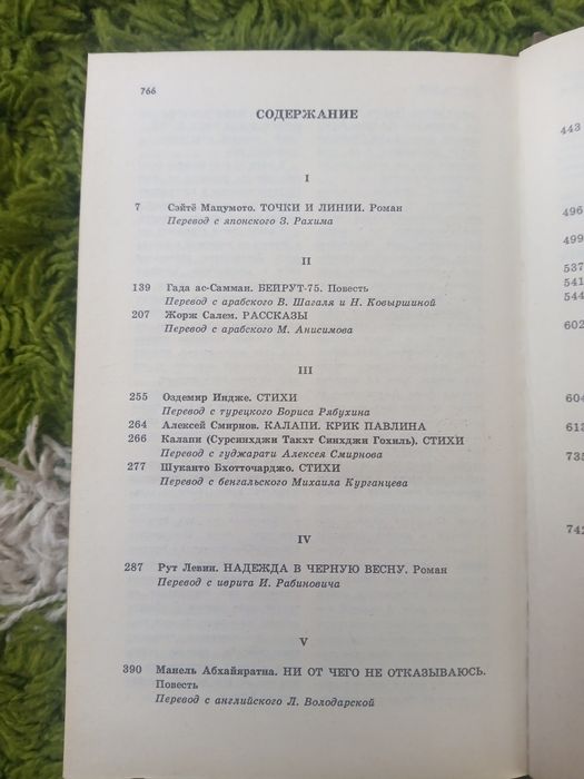 Дун Юэ Новые приключения царя обезьян