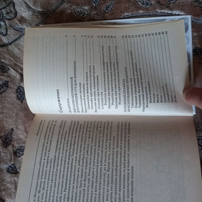 Книга детское здоровое питание,  комплект