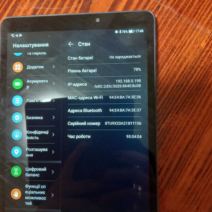 Планшет Huawei MatePad T8