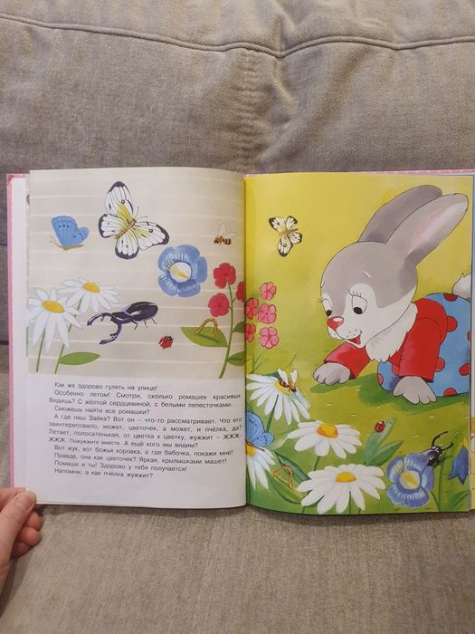 Книга Про зайку Развитие речи 1-3 года изд-во Карапуз