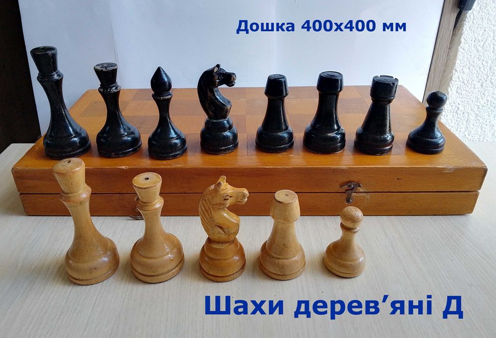 Шахматные фигуры деревянные Разные и Юность