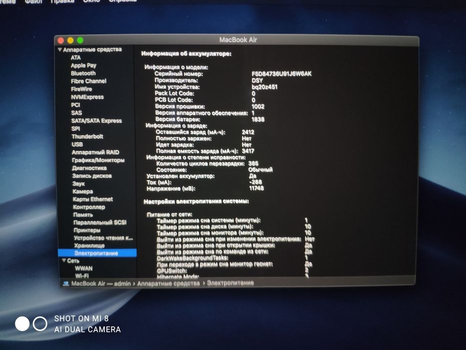 Macbook air 13 2018 i5 / 8 / 128