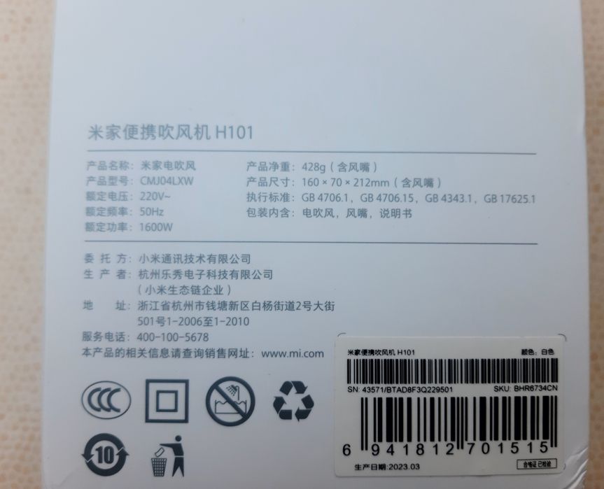 Фен Xiaomi Mi Ionic Hair Dryer H300/H101 .1600w.