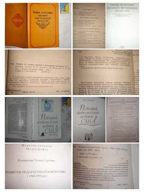 Навчання/пізнання - МАРКЕТИНГ, ІСТОРІЯ, ПРАВО, КОСМОС, тощо. Комплект.