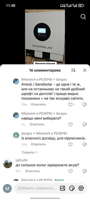 НАЛИЧИЕ Гибридный инвертор SANDISOLAR (Anenji) 4200W 24V-220V 80A WiFi