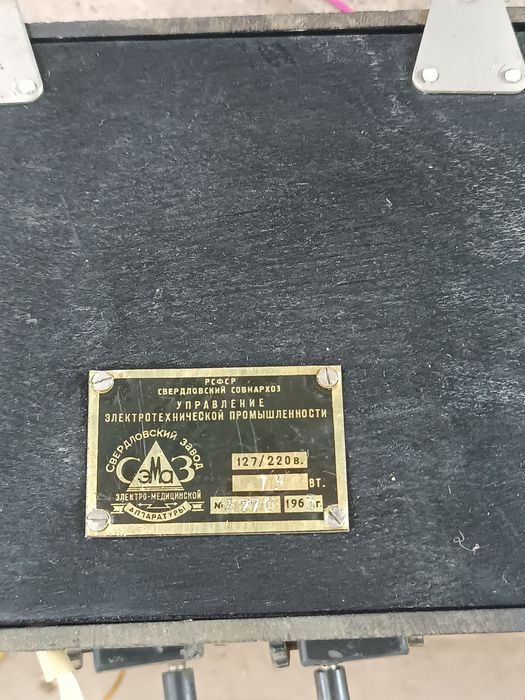 Електрофарез 1963