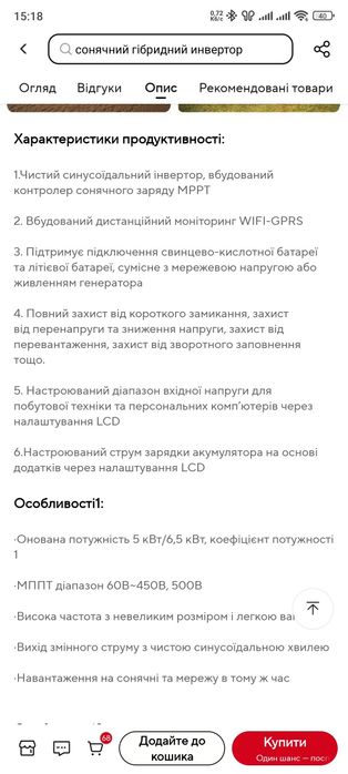 Гібридний інвертор Ecgsolax 48v 6500W 120a