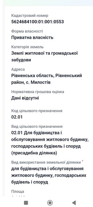 Продам земельну ділянку в С. Милостів 15 сот - View 4