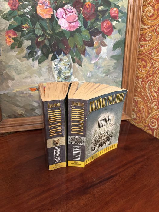 Книги Джеймс Роллинс