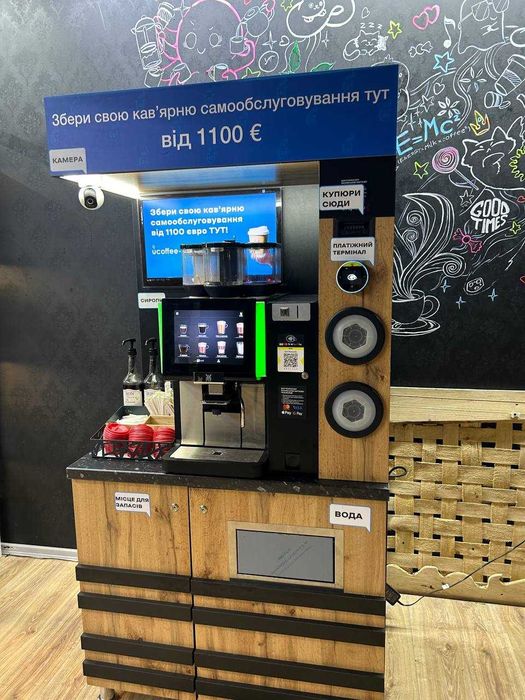 Кав'ярня самообслуговування, готовий бізнес WMF 1500 S Plus + Nayax