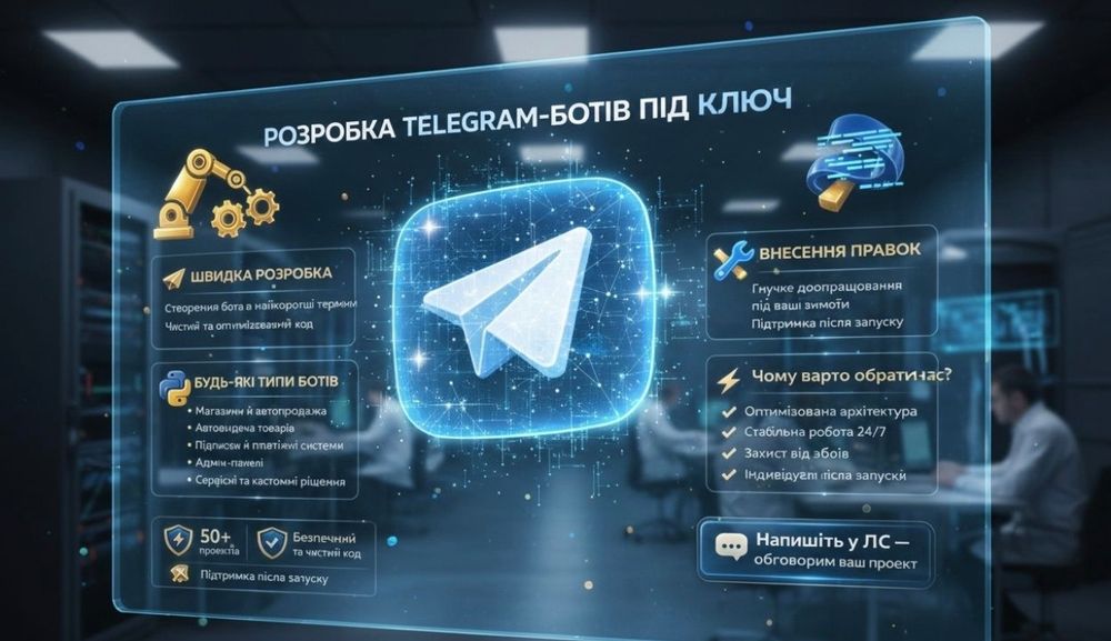Телеграм Бот | Telegram Bot