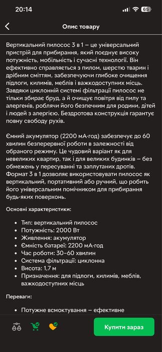 Акумуляторний пилосос 3в1 Sokany SK-13020