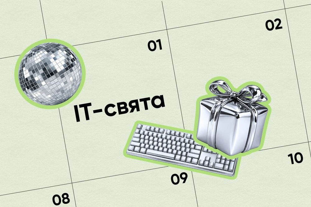 Заголовок: Інтерактивне привітання-гра на замовлення | Унікальний діджитал-подарунок
