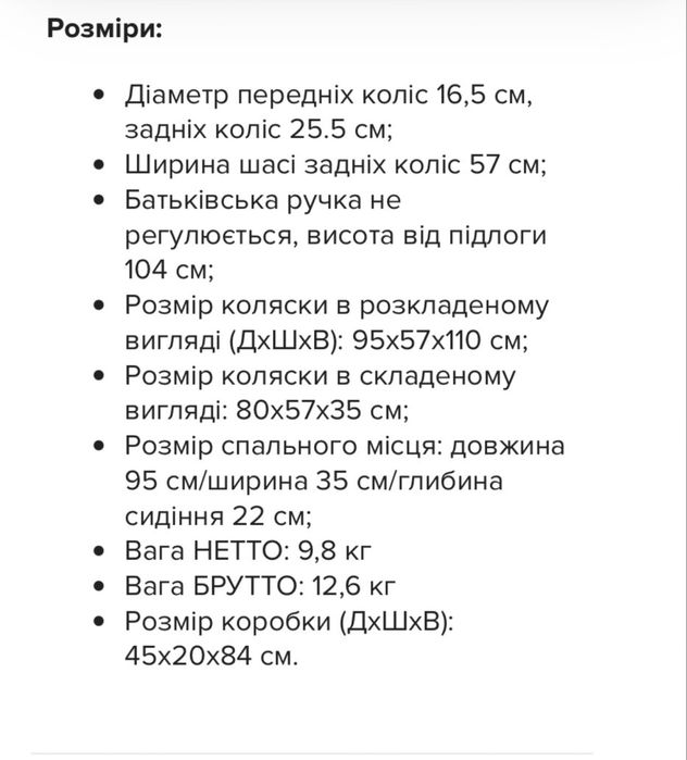 El Camino X4 Коляска прогулянкова
